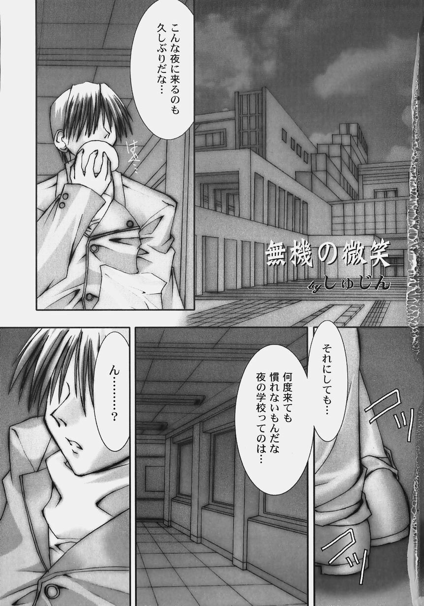 [Anthology] Himitsu no Serenade 2 (Kanon/Air) page 7 full