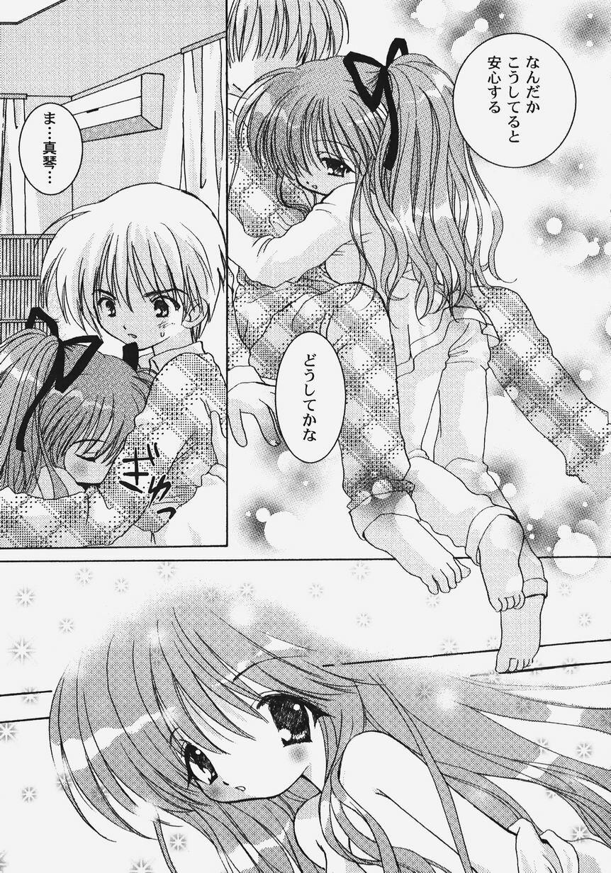 [Anthology] Himitsu no Serenade 2 (Kanon/Air) page 71 full