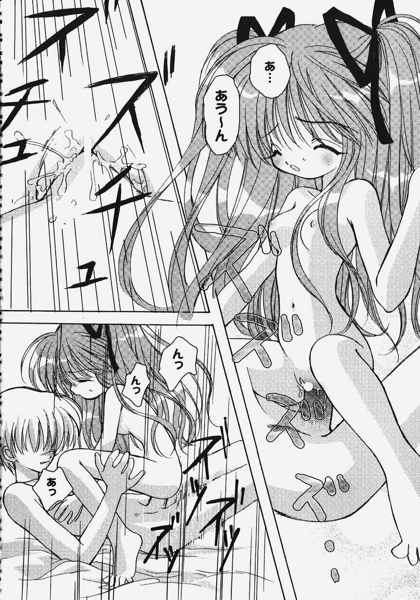 [Anthology] Himitsu no Serenade 2 (Kanon/Air) page 74 full