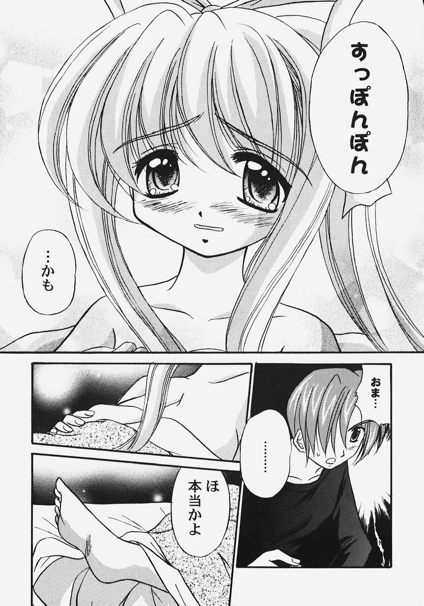 [Anthology] Himitsu no Serenade 2 (Kanon/Air) page 83 full