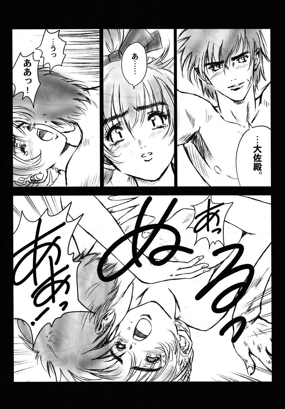 (C66) [Hispano-Suiza (Oofuji Reiichirou)] Full Metal Pink! V (Full Metal Panic!) page 11 full