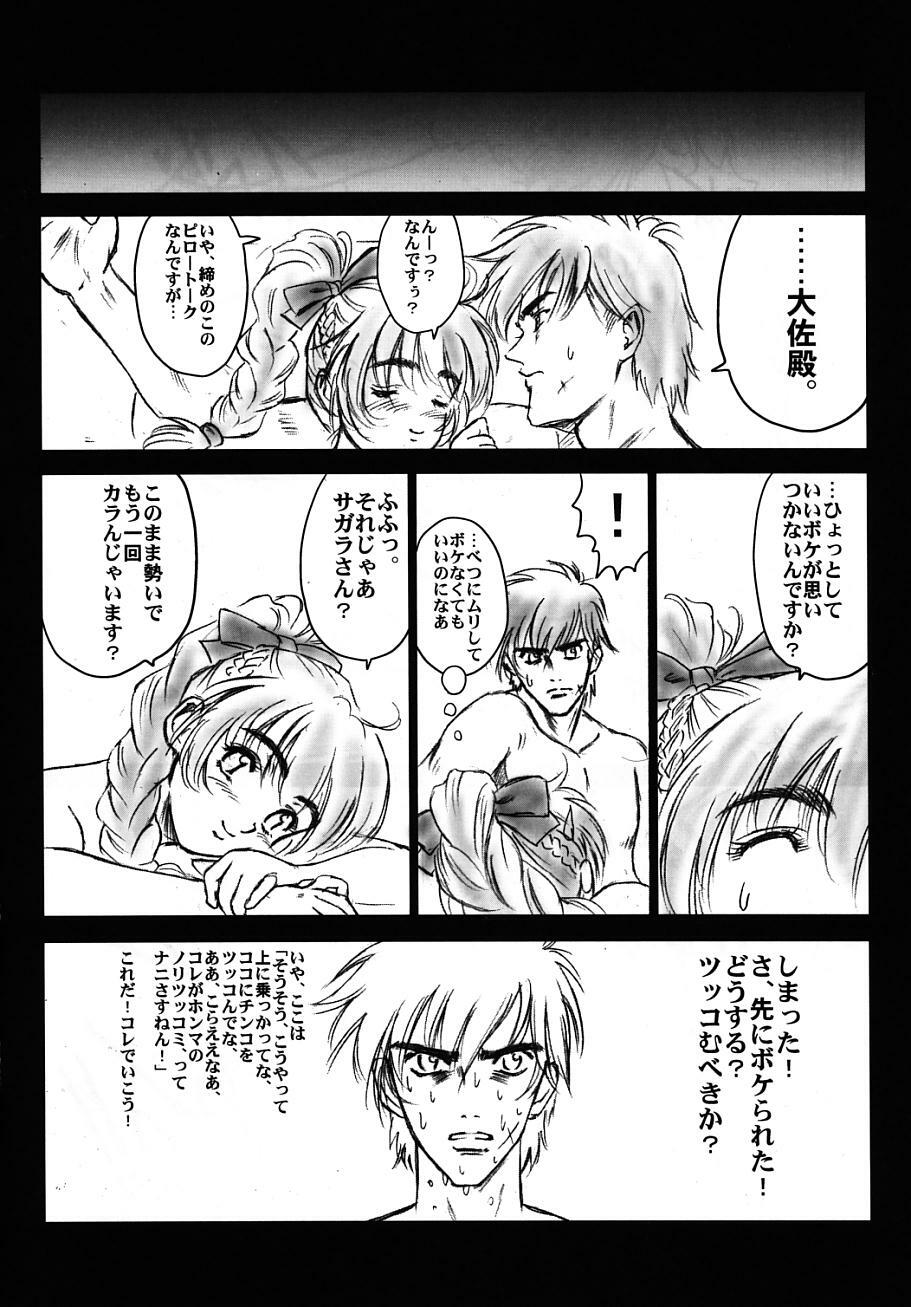 (C66) [Hispano-Suiza (Oofuji Reiichirou)] Full Metal Pink! V (Full Metal Panic!) page 17 full