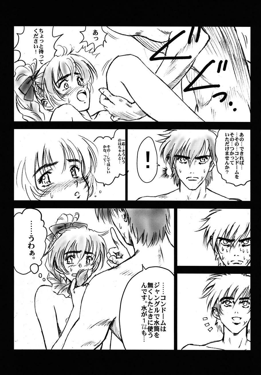 (C66) [Hispano-Suiza (Oofuji Reiichirou)] Full Metal Pink! V (Full Metal Panic!) page 18 full