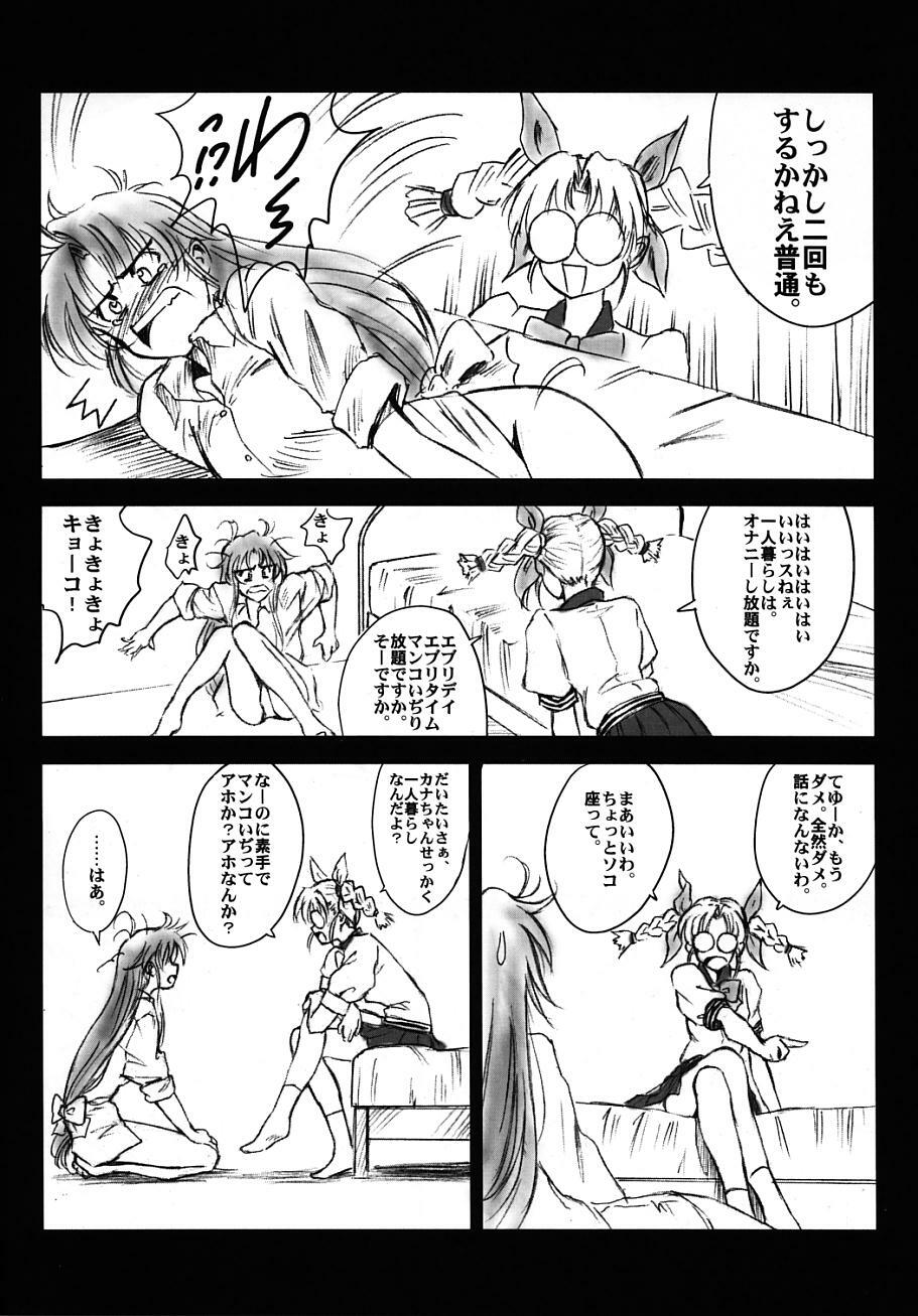 (C66) [Hispano-Suiza (Oofuji Reiichirou)] Full Metal Pink! V (Full Metal Panic!) page 33 full