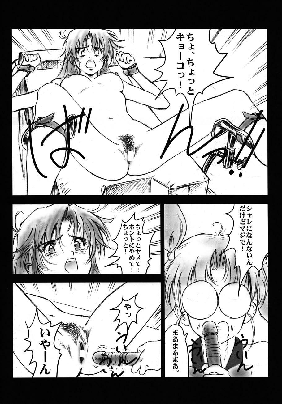 (C66) [Hispano-Suiza (Oofuji Reiichirou)] Full Metal Pink! V (Full Metal Panic!) page 35 full