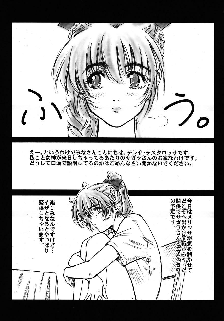 (C66) [Hispano-Suiza (Oofuji Reiichirou)] Full Metal Pink! V (Full Metal Panic!) page 4 full