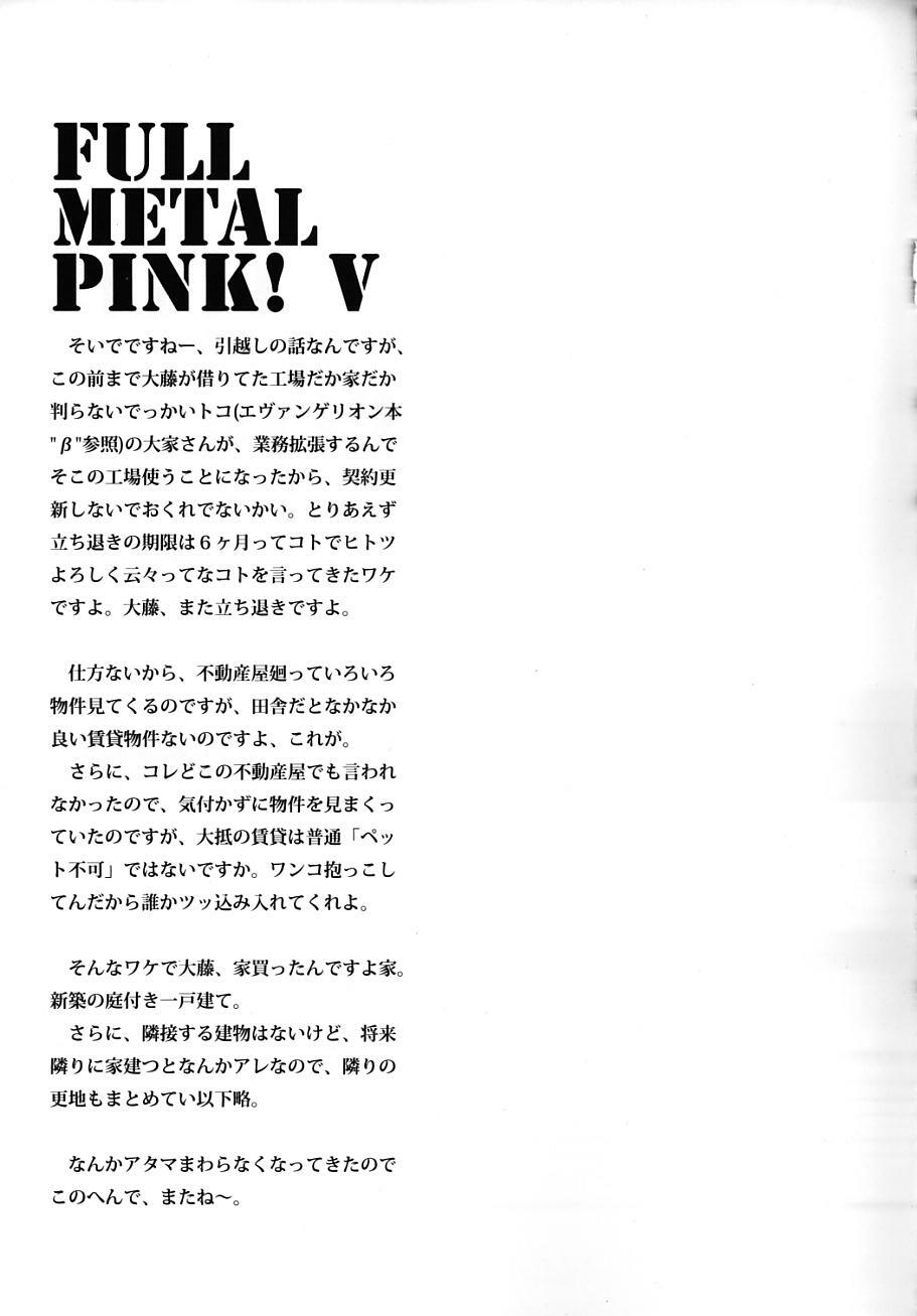 (C66) [Hispano-Suiza (Oofuji Reiichirou)] Full Metal Pink! V (Full Metal Panic!) page 44 full