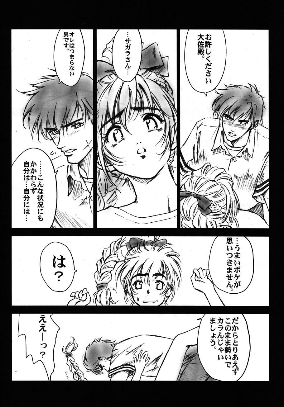 (C66) [Hispano-Suiza (Oofuji Reiichirou)] Full Metal Pink! V (Full Metal Panic!) page 7 full