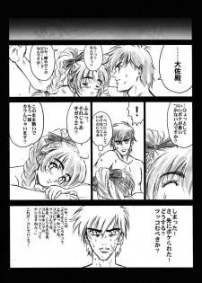 (C66) [Hispano-Suiza (Oofuji Reiichirou)] Full Metal Pink! V (Full Metal Panic!) - page 17