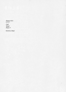 (C66) [Hispano-Suiza (Oofuji Reiichirou)] Full Metal Pink! V (Full Metal Panic!) - page 2