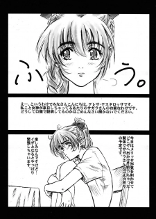 (C66) [Hispano-Suiza (Oofuji Reiichirou)] Full Metal Pink! V (Full Metal Panic!) - page 4