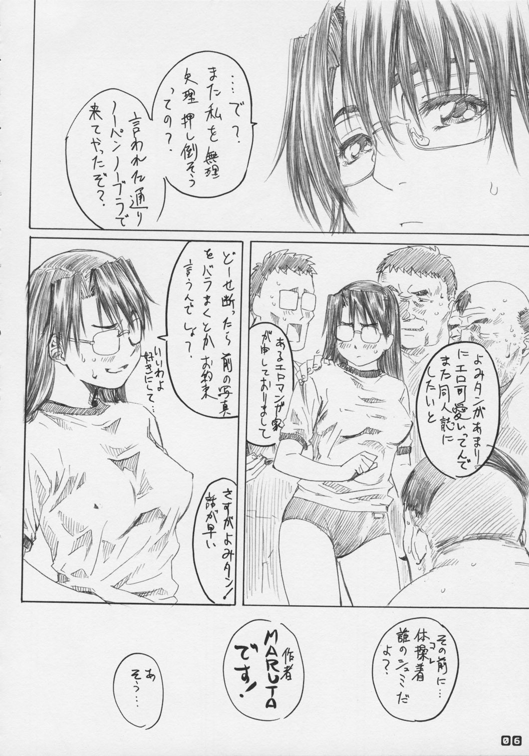 (C64) [MARUTA-DOJO (MARUTA)] Koyomi no Ren-nyu Tappuri Syu-Kuri-mu (Azumanga-Daioh) page 6 full