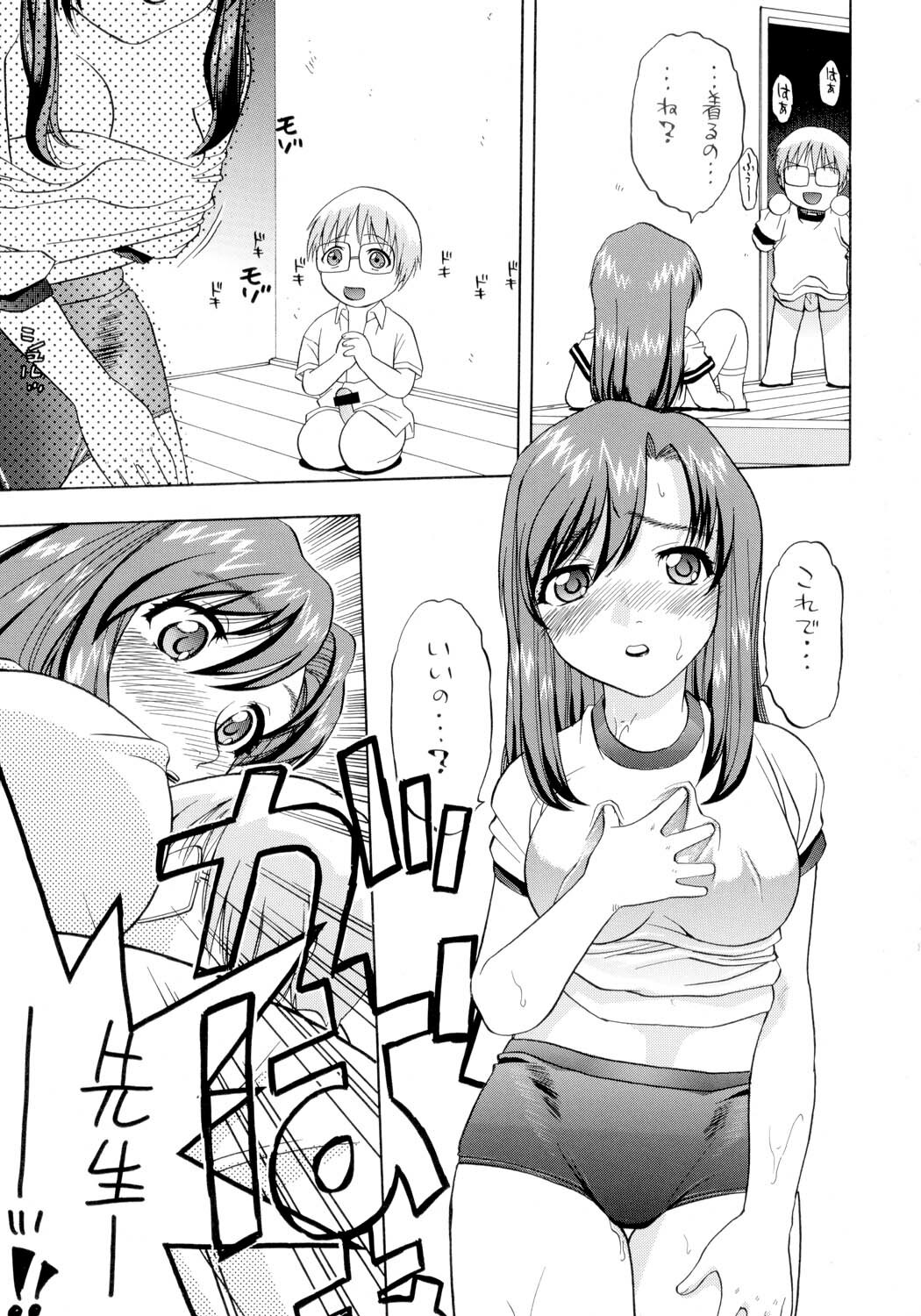 [Studio Wallaby (Niiruma Kenji)] Reckless Run (Onegai Teacher) page 16 full