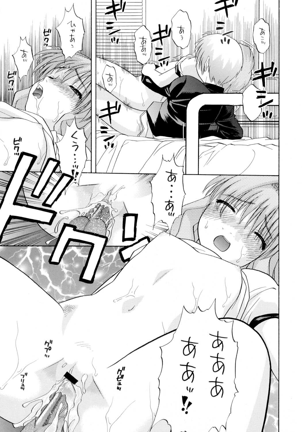 [Studio Wallaby (Niiruma Kenji)] Reckless Run (Onegai Teacher) page 32 full