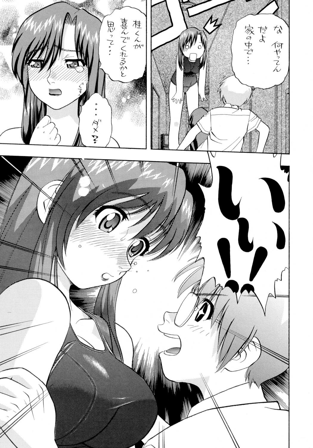 [Studio Wallaby (Niiruma Kenji)] Reckless Run (Onegai Teacher) page 6 full