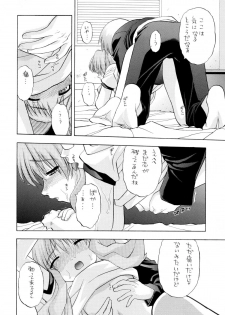 [Studio Wallaby (Niiruma Kenji)] Reckless Run (Onegai Teacher) - page 27