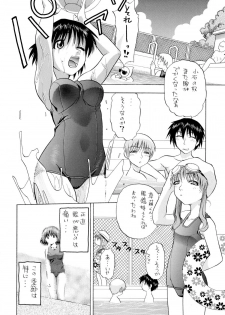 [Studio Wallaby (Niiruma Kenji)] Reckless Run (Onegai Teacher) - page 3