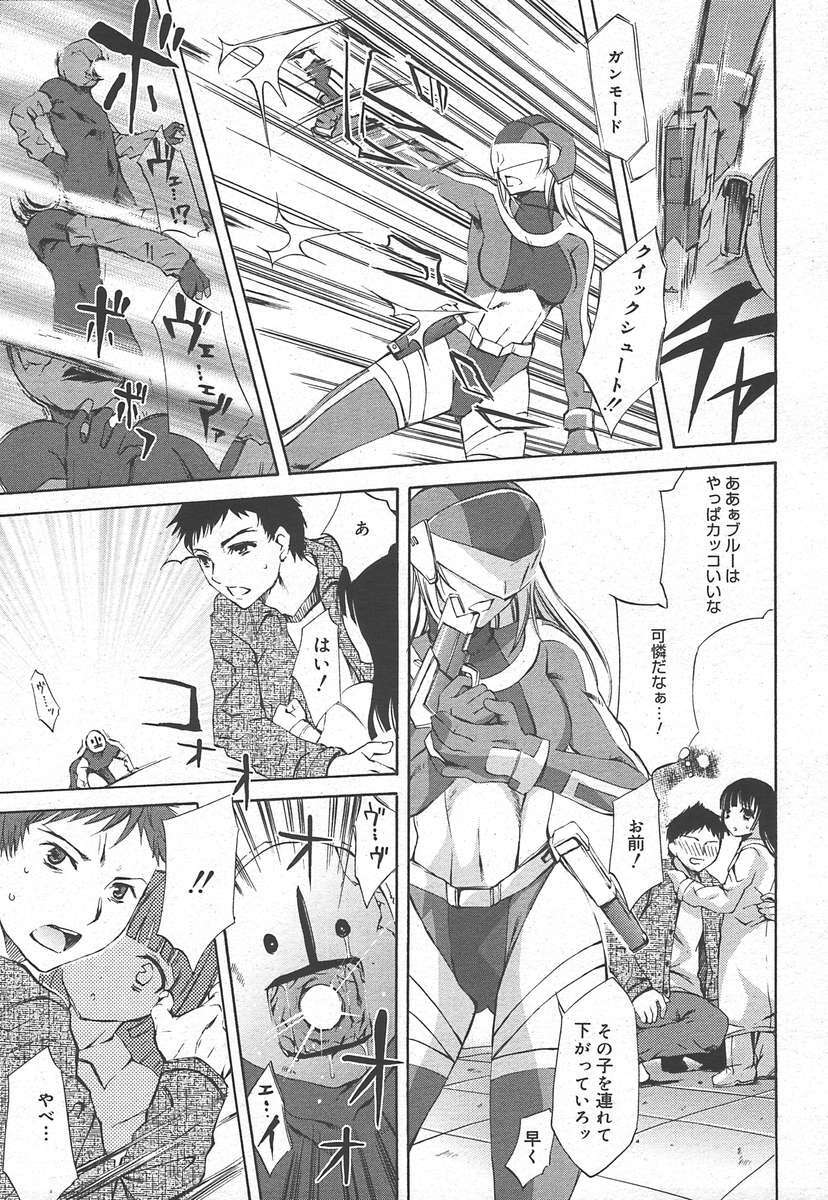 COMIC Megaplus 2005-01 Vol. 15 page 135 full