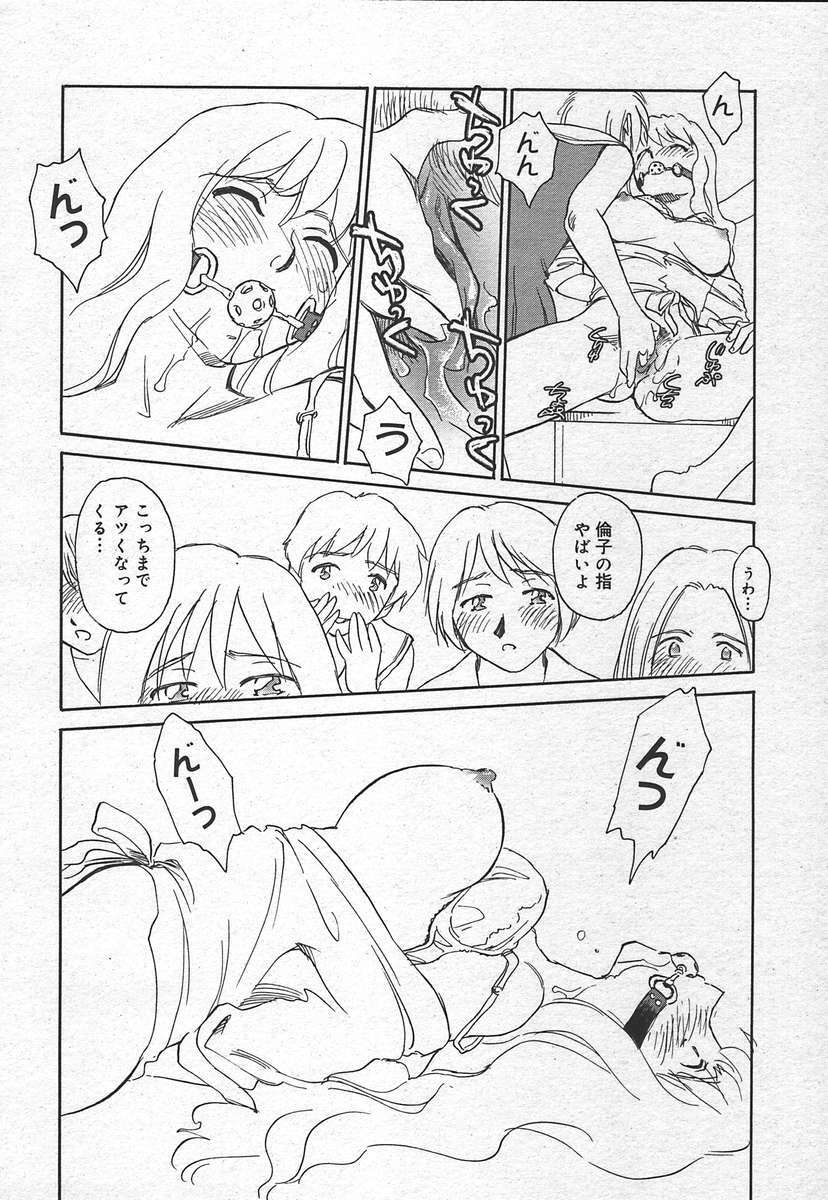 COMIC Megaplus 2005-01 Vol. 15 page 262 full