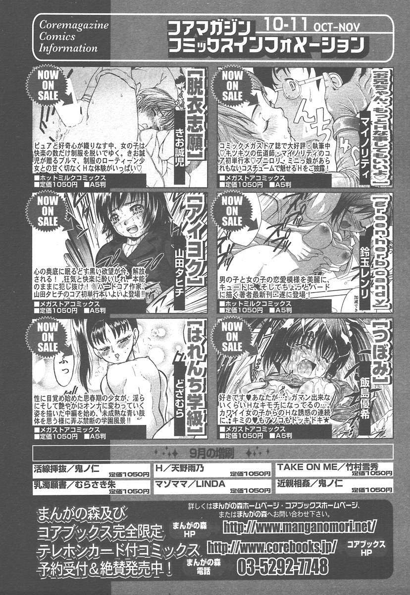 COMIC Megaplus 2005-01 Vol. 15 page 357 full