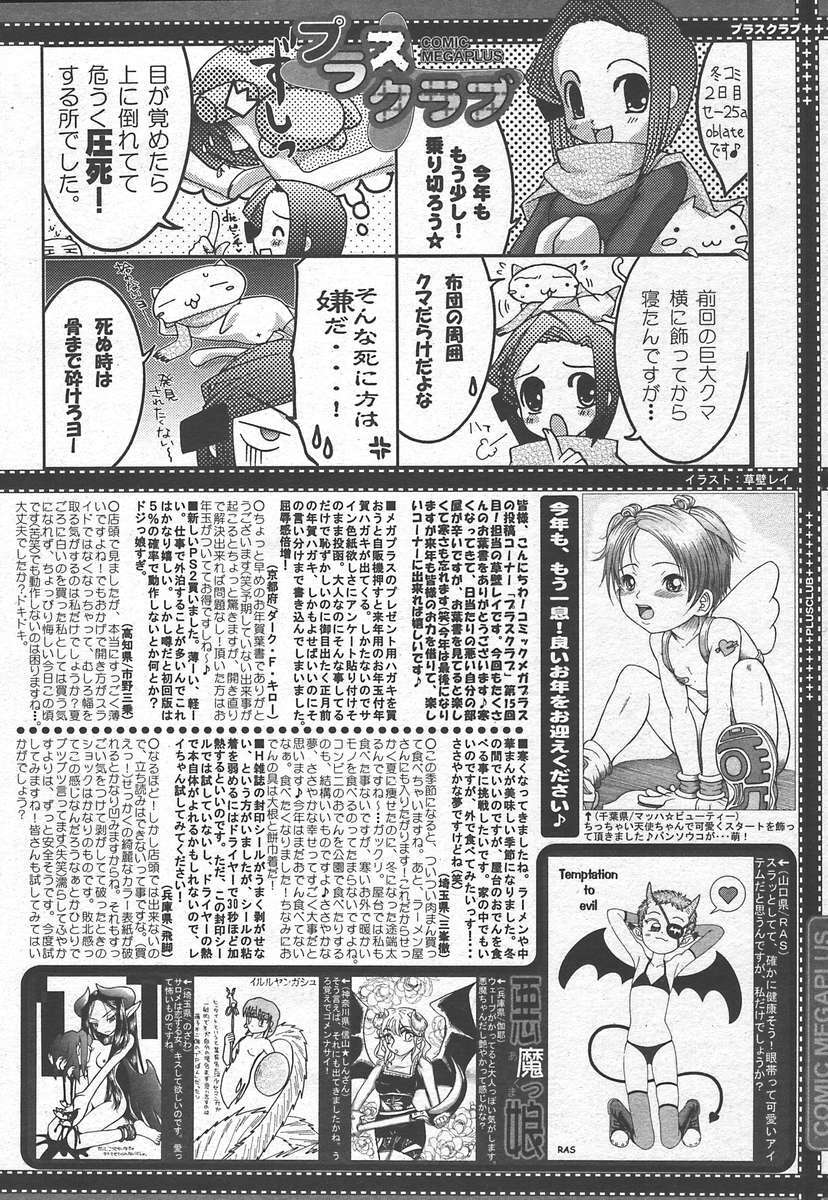 COMIC Megaplus 2005-01 Vol. 15 page 386 full