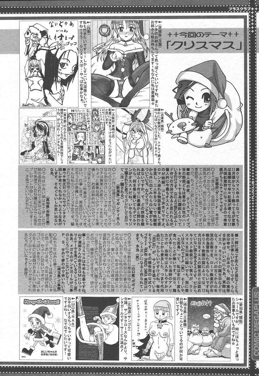 COMIC Megaplus 2005-01 Vol. 15 page 388 full