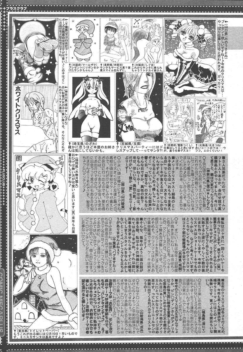 COMIC Megaplus 2005-01 Vol. 15 page 389 full