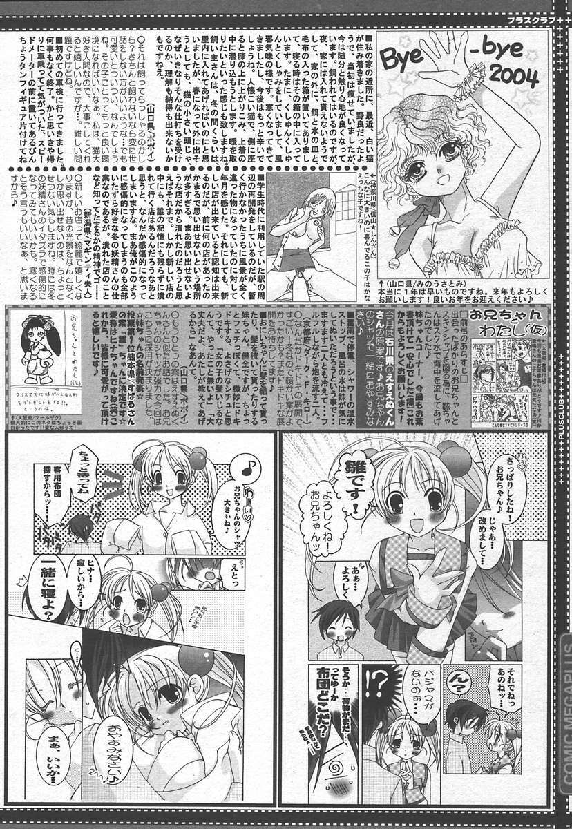 COMIC Megaplus 2005-01 Vol. 15 page 390 full