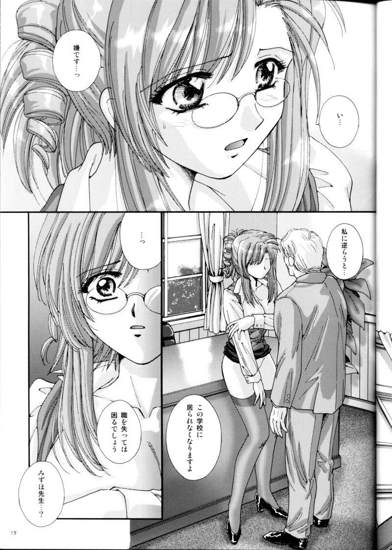 (C65) [ABSORB (Fujiku Yuima)] Gakkou Dewa Oshiete Kurenai Koto (Onegai Teacher) page 19 full