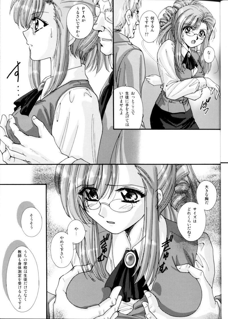 (C65) [ABSORB (Fujiku Yuima)] Gakkou Dewa Oshiete Kurenai Koto (Onegai Teacher) page 9 full