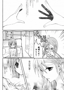 (SUPER16) [Pekora (peko)] Tsunaida Tekara (Bleach) - page 6