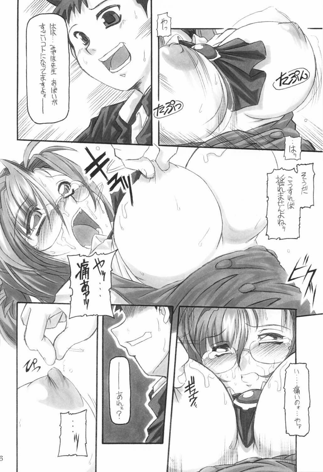 (CR31) [NNZ Dan (Great Magami)] Sanbiki ga Yaru!! (Onegai Teacher) page 35 full