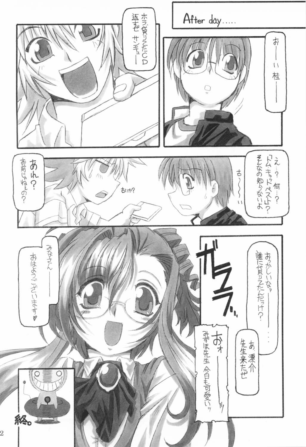 (CR31) [NNZ Dan (Great Magami)] Sanbiki ga Yaru!! (Onegai Teacher) page 61 full