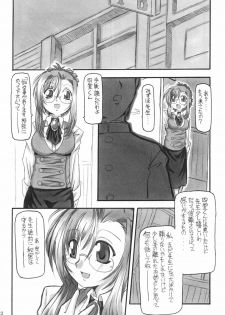 (CR31) [NNZ Dan (Great Magami)] Sanbiki ga Yaru!! (Onegai Teacher) - page 11