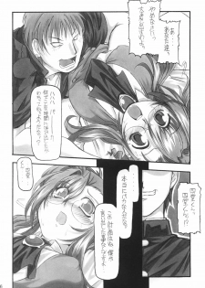 (CR31) [NNZ Dan (Great Magami)] Sanbiki ga Yaru!! (Onegai Teacher) - page 15
