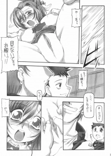 (CR31) [NNZ Dan (Great Magami)] Sanbiki ga Yaru!! (Onegai Teacher) - page 22