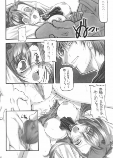 (CR31) [NNZ Dan (Great Magami)] Sanbiki ga Yaru!! (Onegai Teacher) - page 25