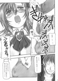 (CR31) [NNZ Dan (Great Magami)] Sanbiki ga Yaru!! (Onegai Teacher) - page 26