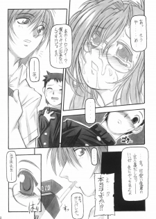 (CR31) [NNZ Dan (Great Magami)] Sanbiki ga Yaru!! (Onegai Teacher) - page 31