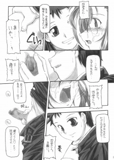 (CR31) [NNZ Dan (Great Magami)] Sanbiki ga Yaru!! (Onegai Teacher) - page 32