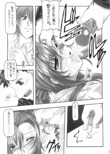 (CR31) [NNZ Dan (Great Magami)] Sanbiki ga Yaru!! (Onegai Teacher) - page 38