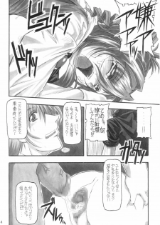 (CR31) [NNZ Dan (Great Magami)] Sanbiki ga Yaru!! (Onegai Teacher) - page 43