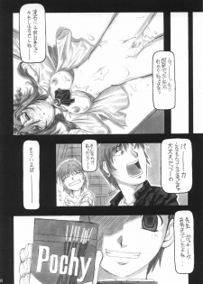 (CR31) [NNZ Dan (Great Magami)] Sanbiki ga Yaru!! (Onegai Teacher) - page 47
