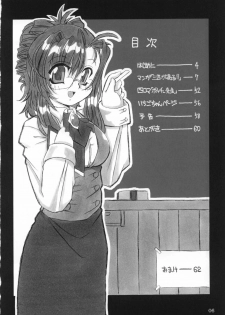 (CR31) [NNZ Dan (Great Magami)] Sanbiki ga Yaru!! (Onegai Teacher) - page 5