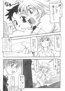 (CR31) [NNZ Dan (Great Magami)] Sanbiki ga Yaru!! (Onegai Teacher) - page 7