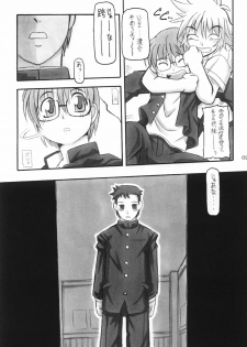 (CR31) [NNZ Dan (Great Magami)] Sanbiki ga Yaru!! (Onegai Teacher) - page 8