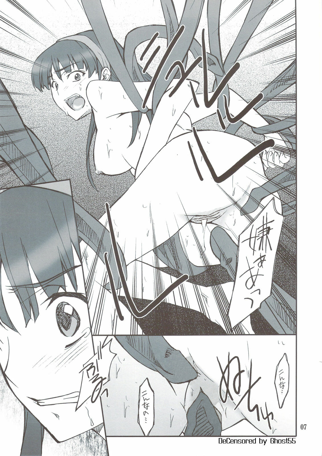 (C74) [P-Forest (Hozumi Takashi)] Omake Doki Doki! Mayonaka Televi (Persona 4) [Decensored] page 7 full