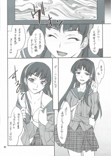 (C74) [P-Forest (Hozumi Takashi)] Omake Doki Doki! Mayonaka Televi (Persona 4) [Decensored] - page 2