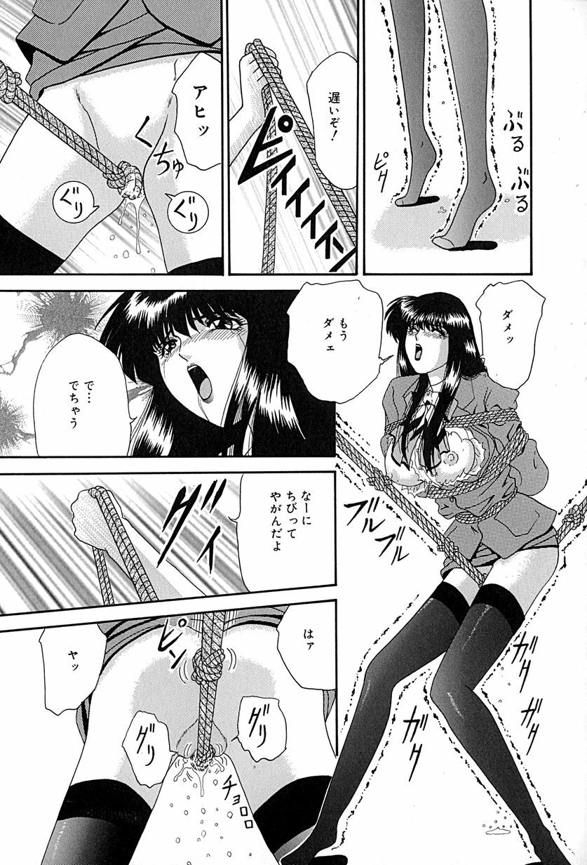 [Izayoi Megumi] Chikusyou Bataraki page 100 full