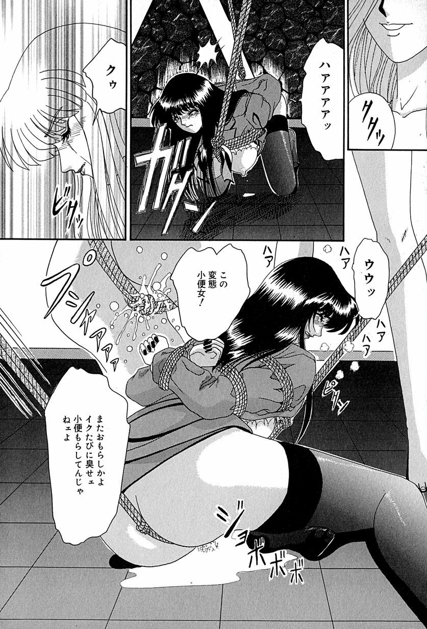 [Izayoi Megumi] Chikusyou Bataraki page 101 full